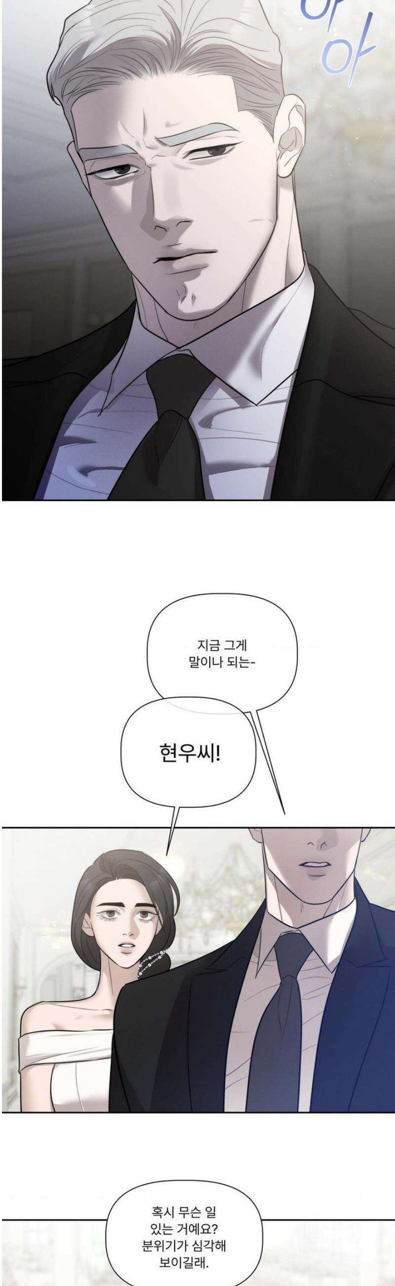 피부의 온도 43화 8