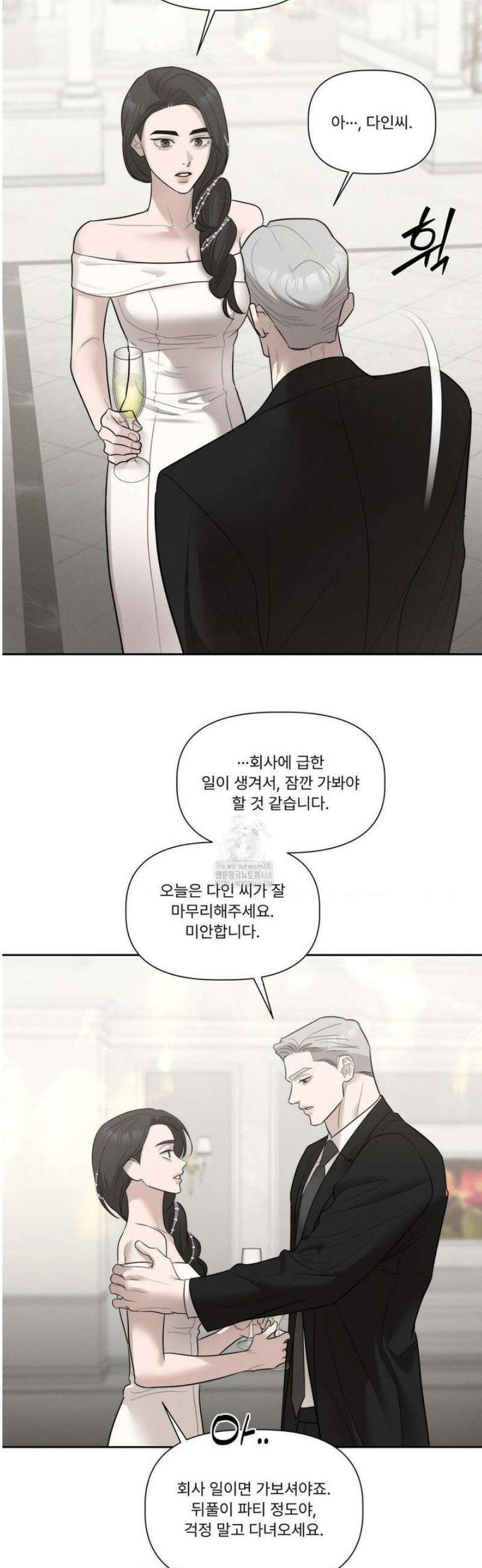 피부의 온도 43화 9