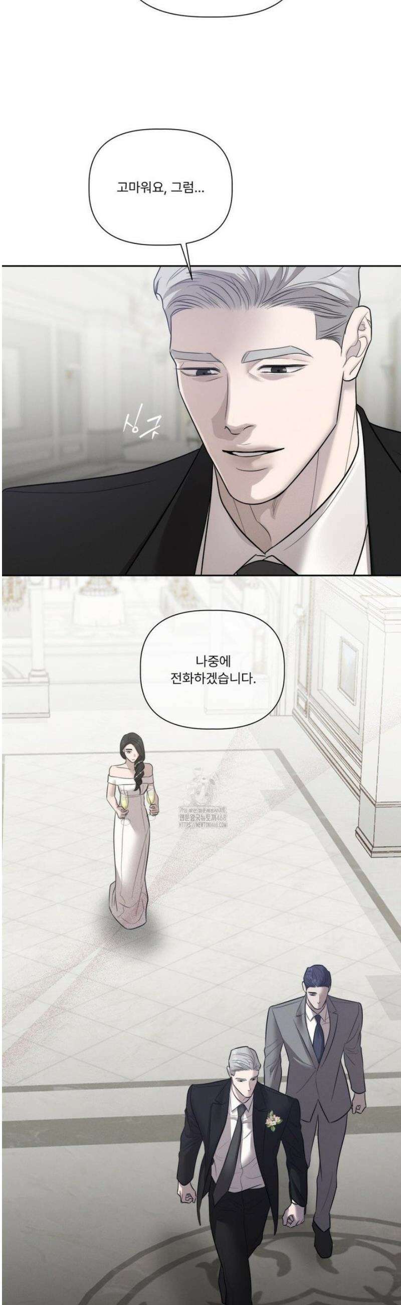 피부의 온도 43화 10