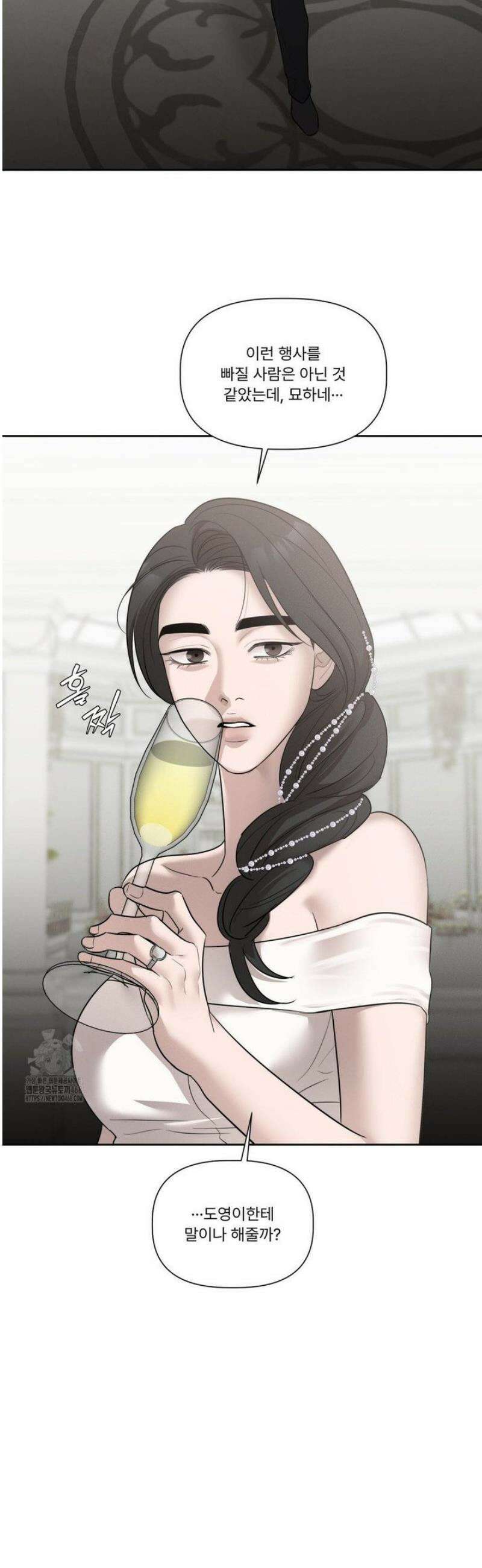 피부의 온도 43화 11