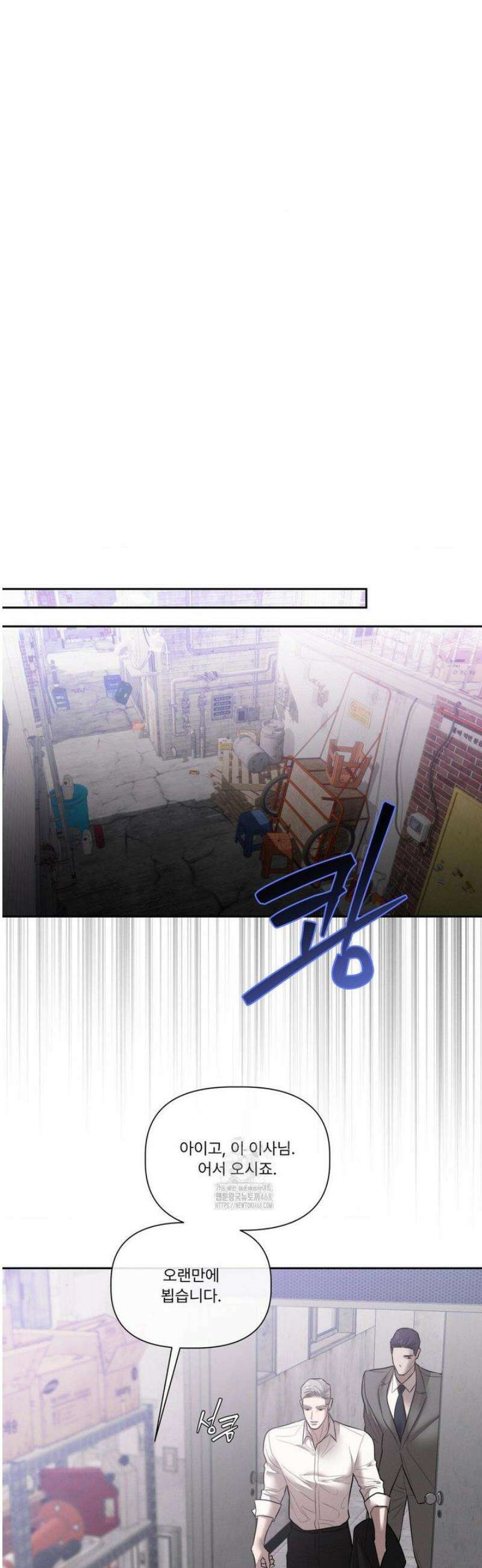 피부의 온도 43화 12