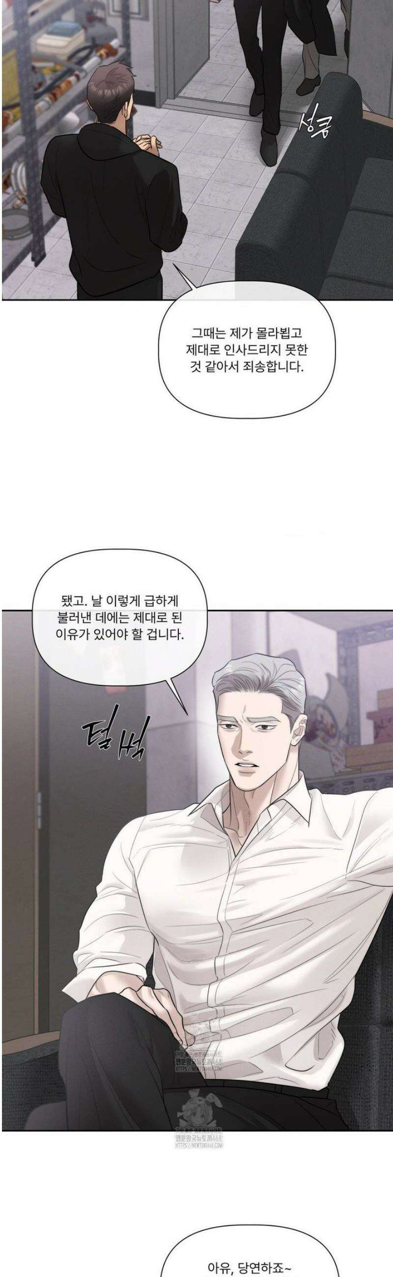 피부의 온도 43화 13