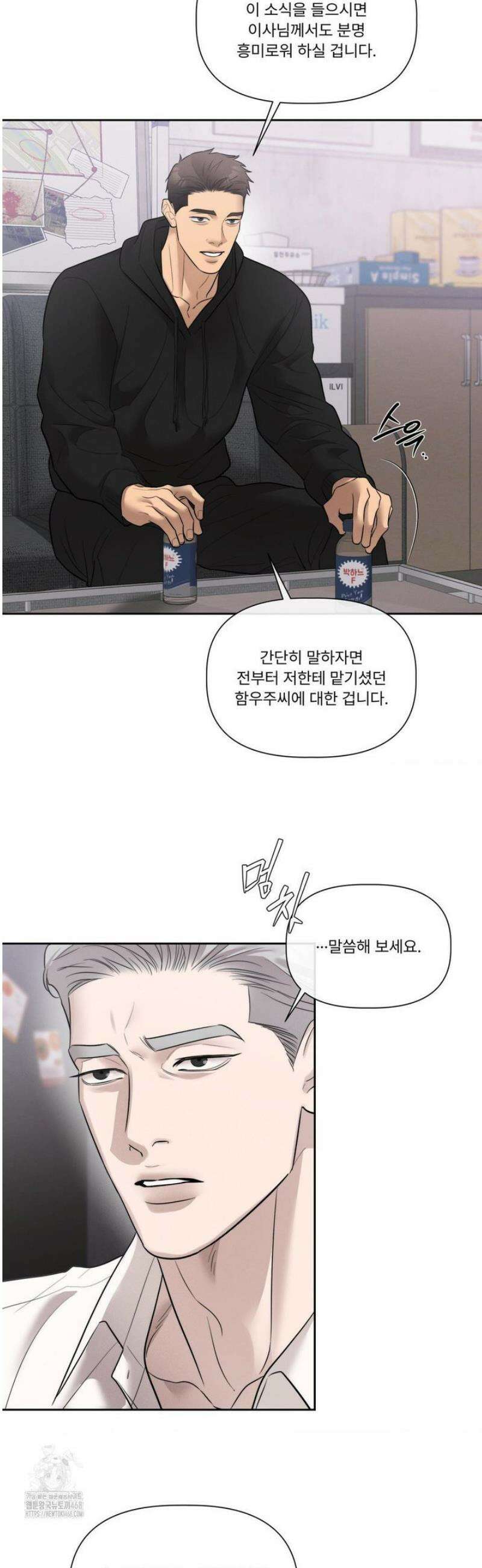 피부의 온도 43화 14