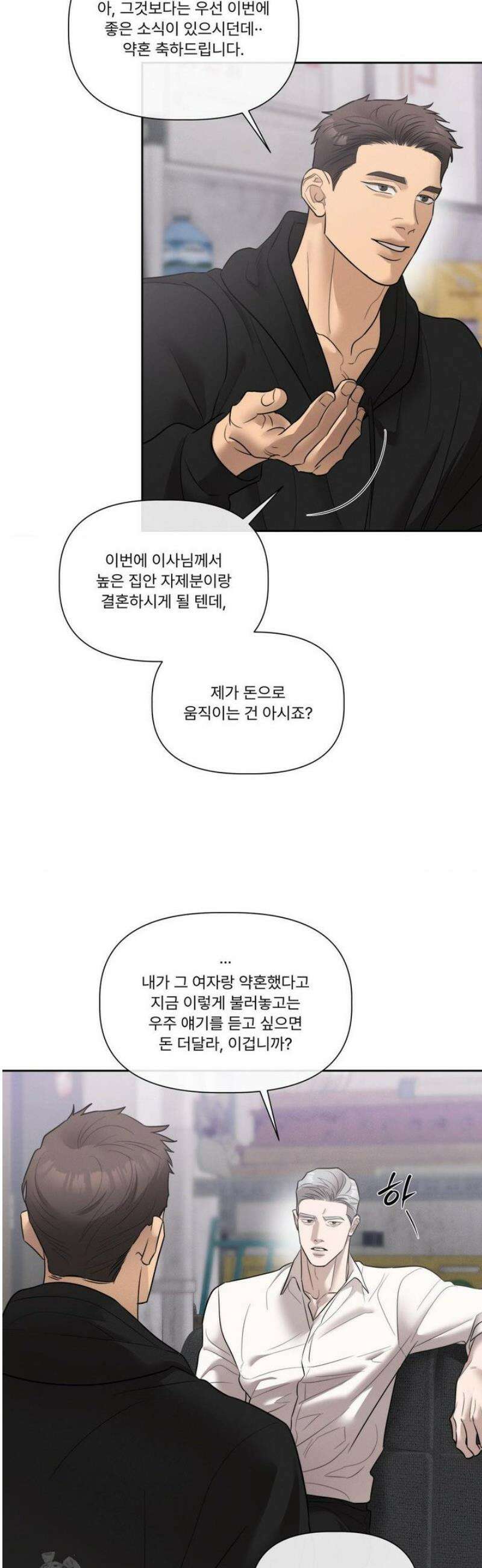 피부의 온도 43화 15