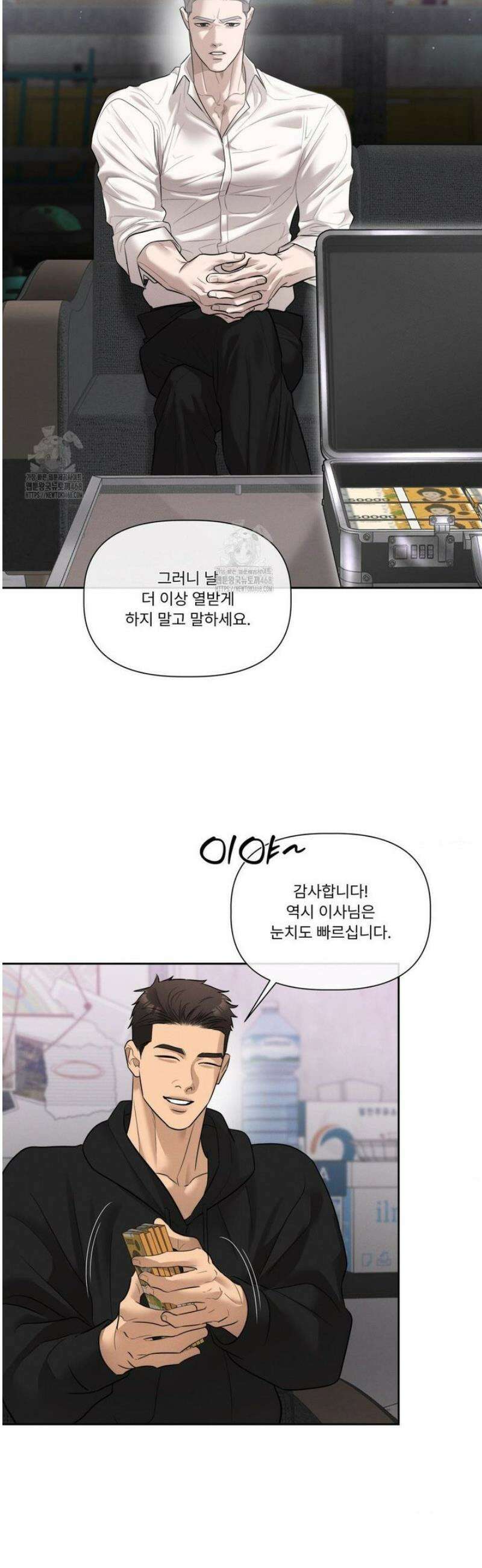 피부의 온도 43화 21