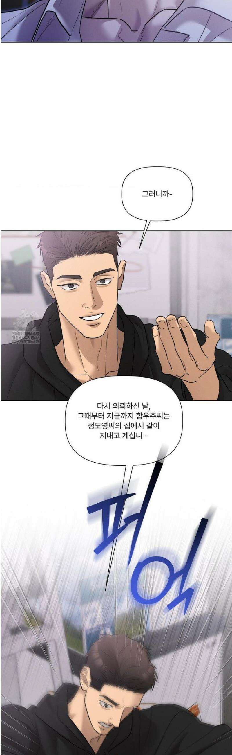피부의 온도 43화 23