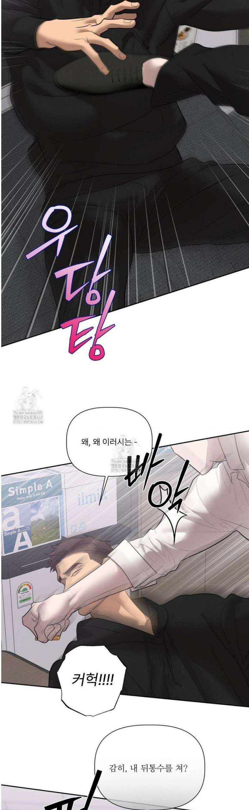 피부의 온도 43화 24