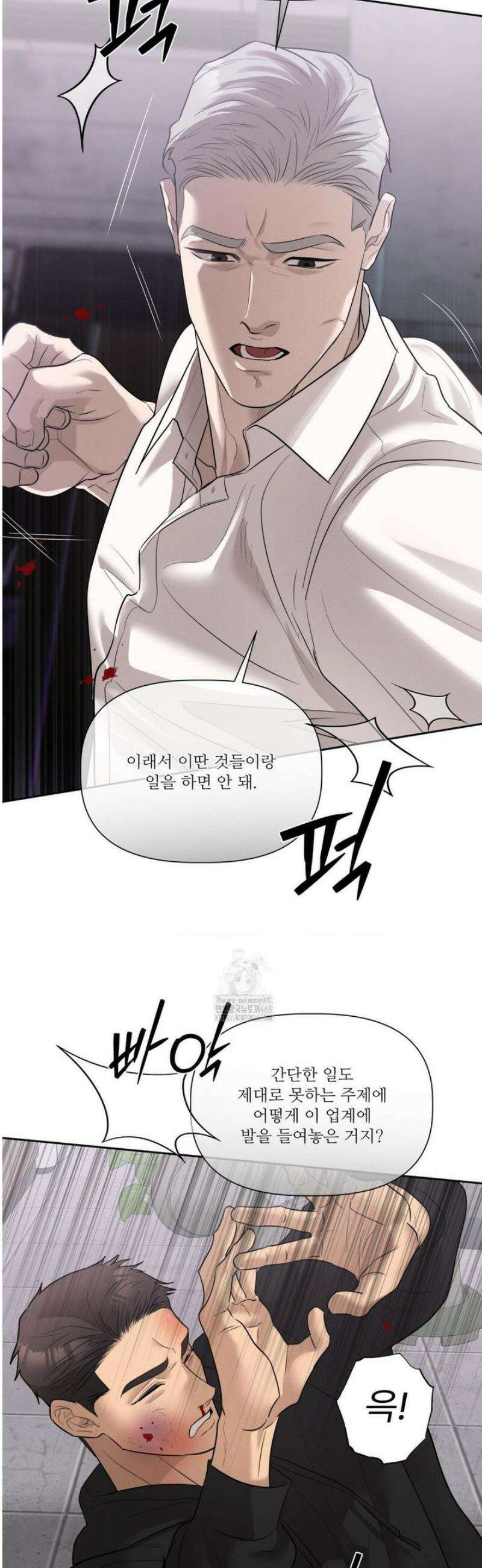 피부의 온도 43화 25