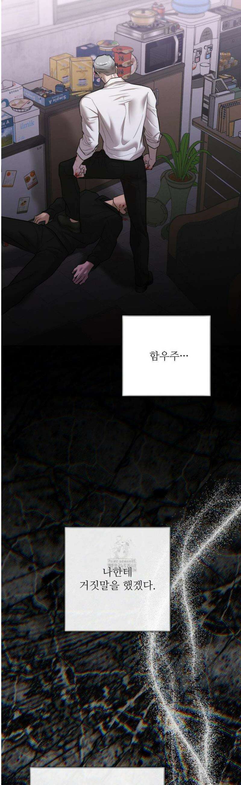 피부의 온도 43화 27