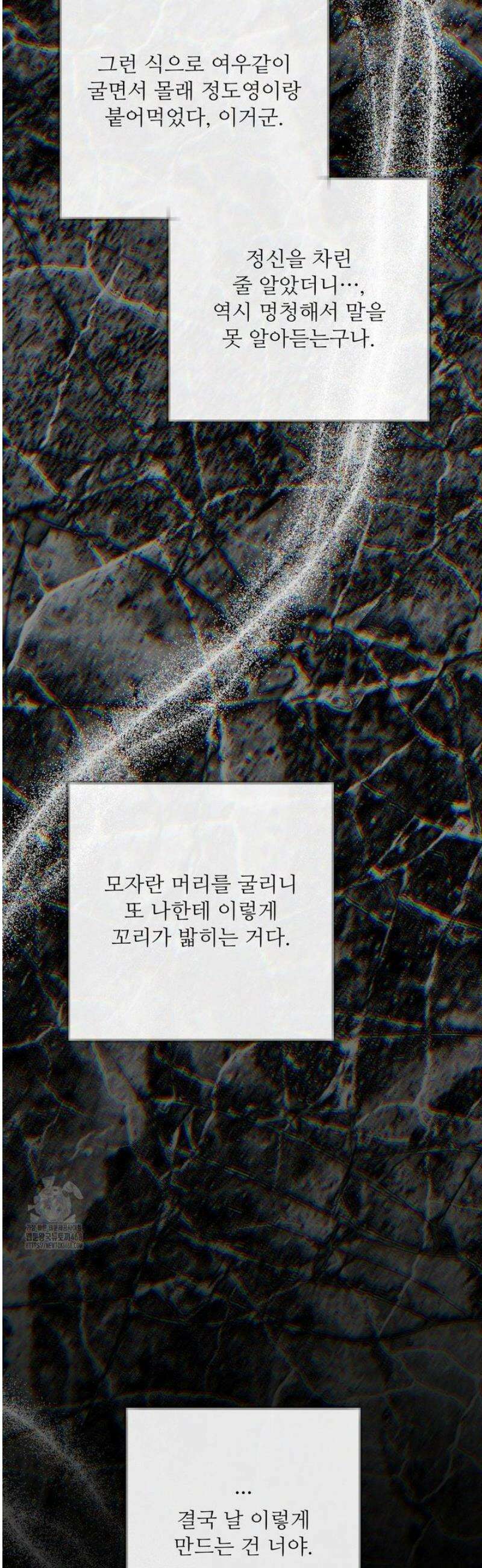피부의 온도 43화 28