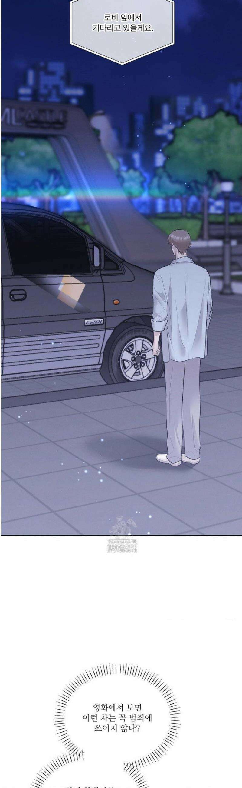 피부의 온도 43화 34