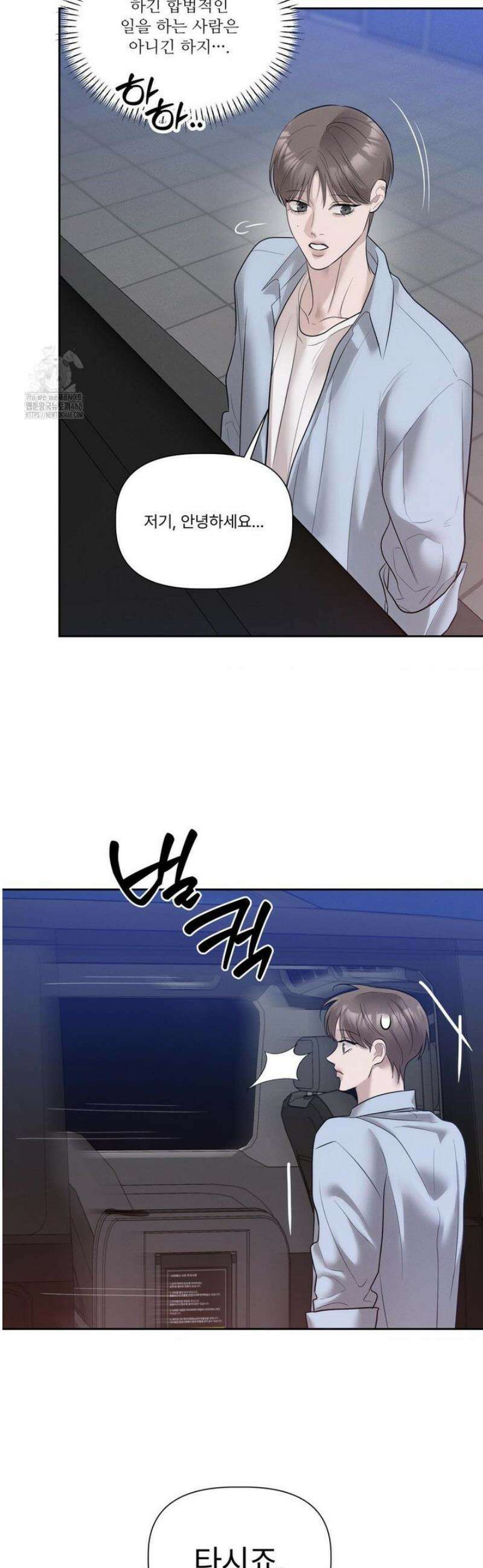 피부의 온도 43화 35
