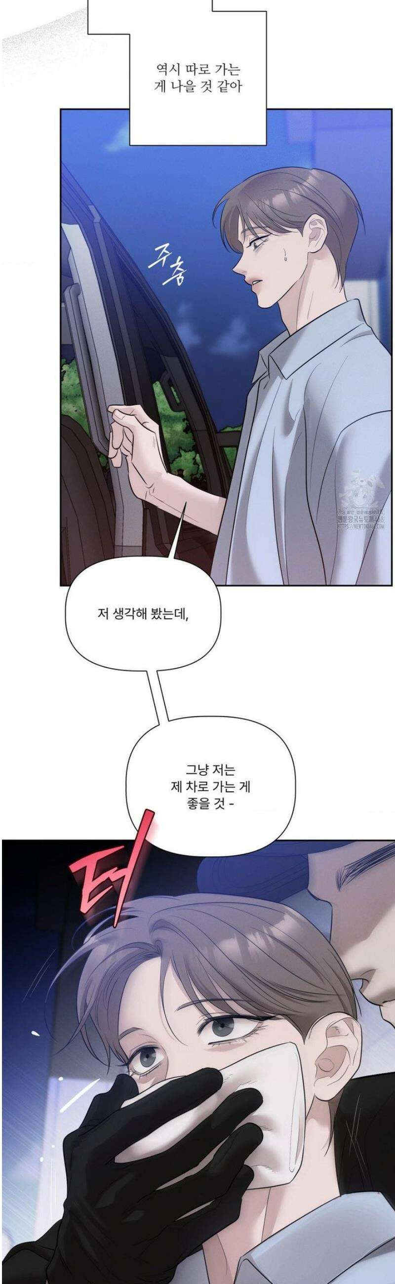 피부의 온도 43화 38