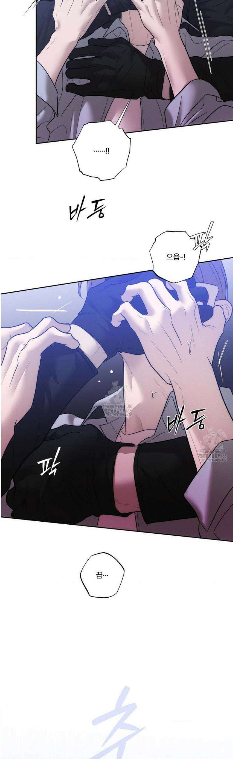 피부의 온도 43화 40