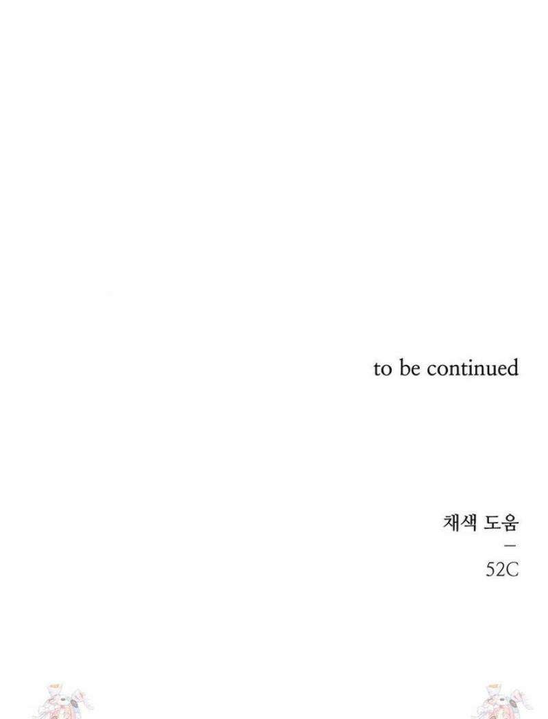 피부의 온도 43화 44