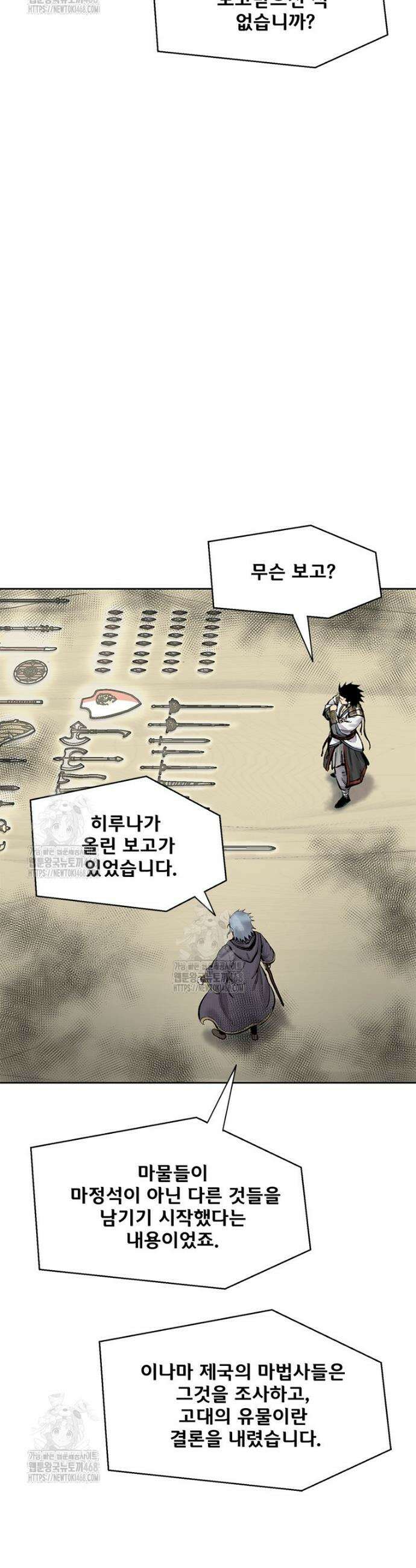 레드스톰 - 왕의 귀환 2부 38화 5