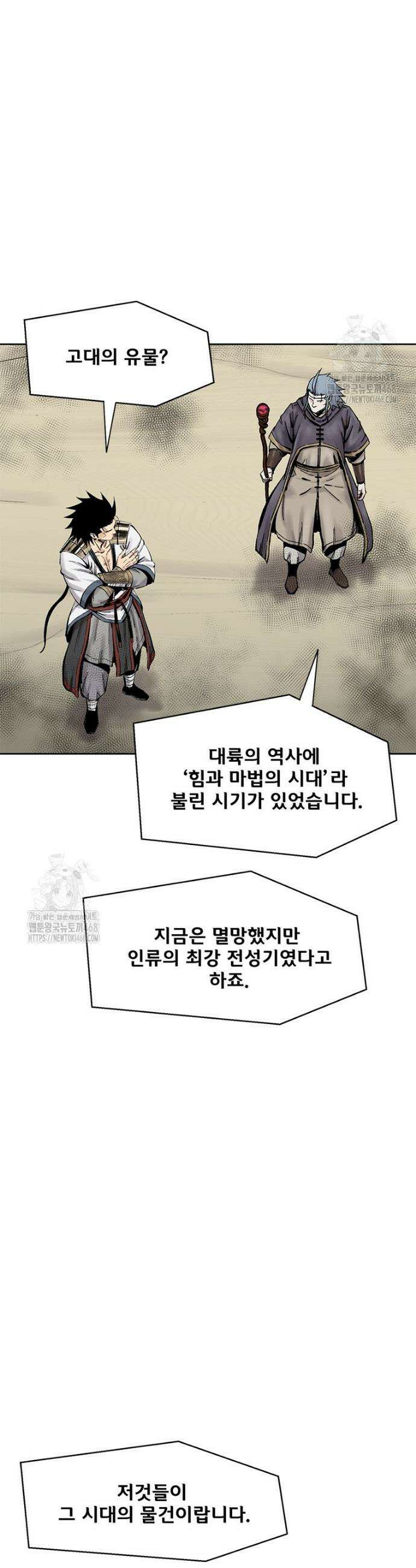 레드스톰 - 왕의 귀환 2부 38화 6
