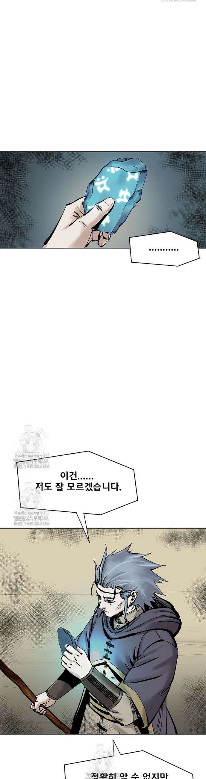 레드스톰 - 왕의 귀환 2부 38화 9