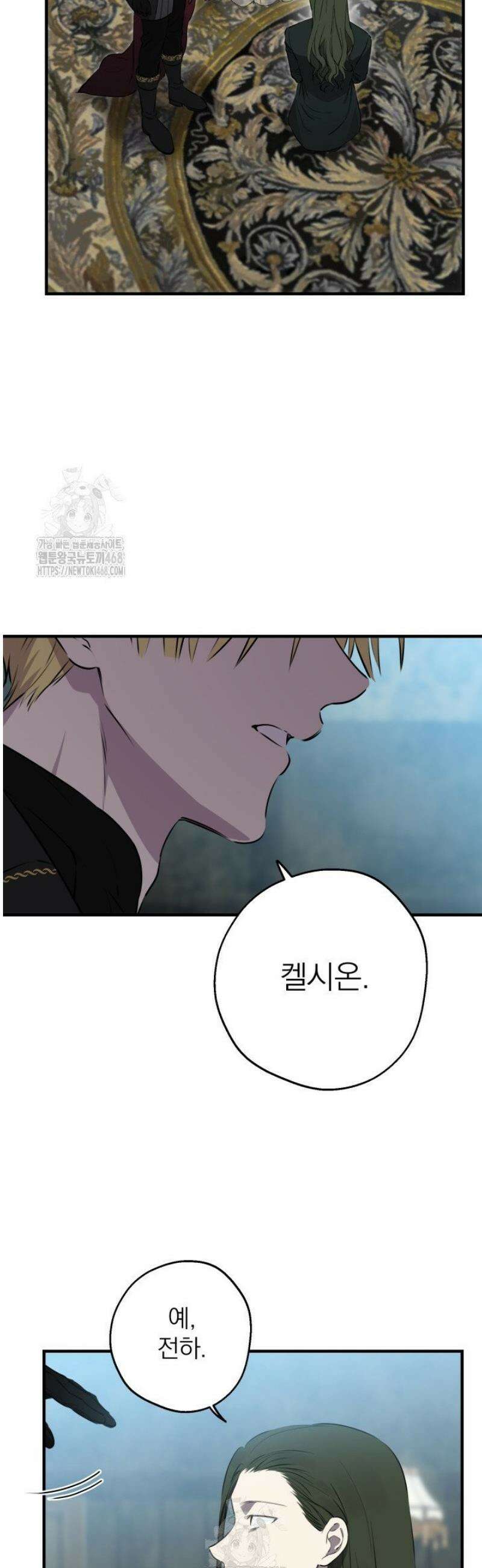 세계관 최강자들이 내게 집착한다 137화 12