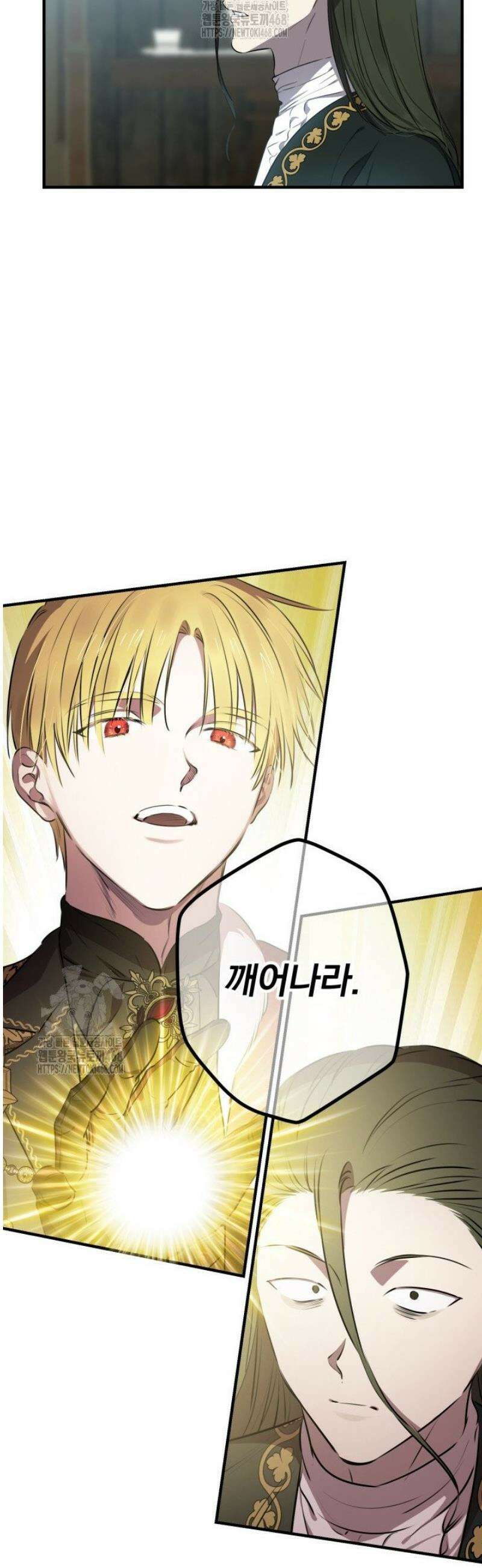세계관 최강자들이 내게 집착한다 137화 13