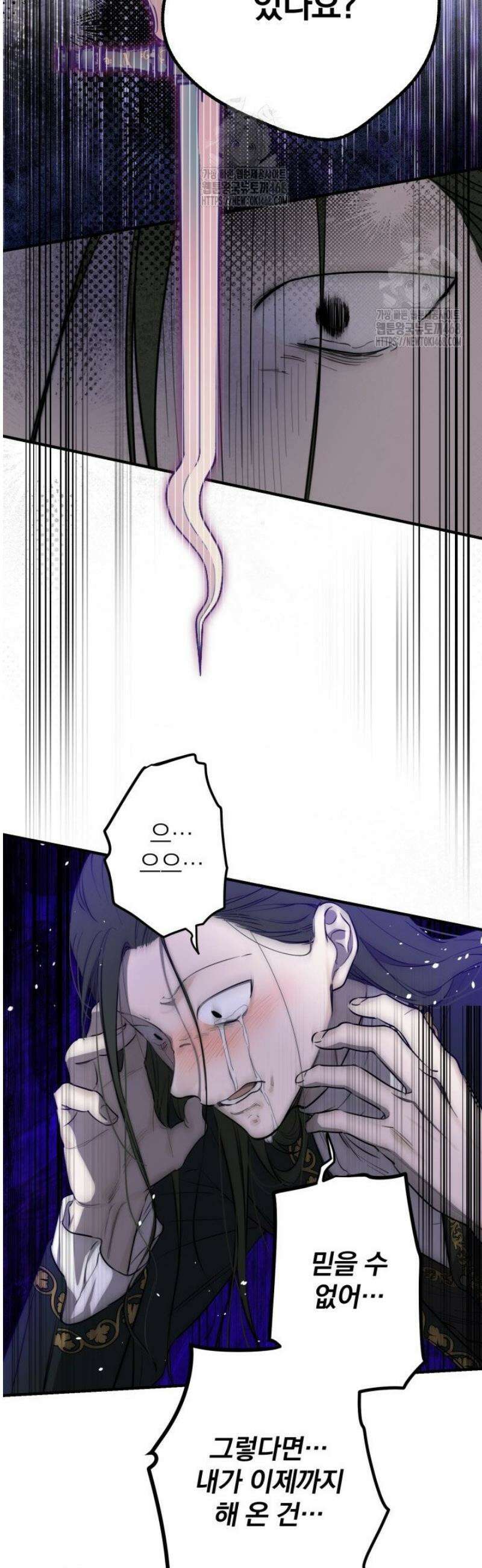 세계관 최강자들이 내게 집착한다 137화 22