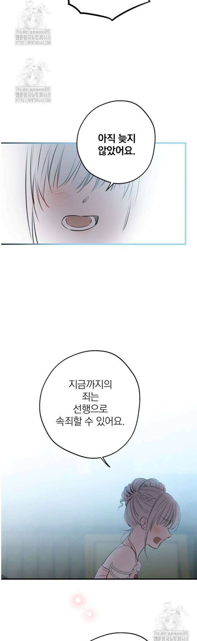세계관 최강자들이 내게 집착한다 137화 23