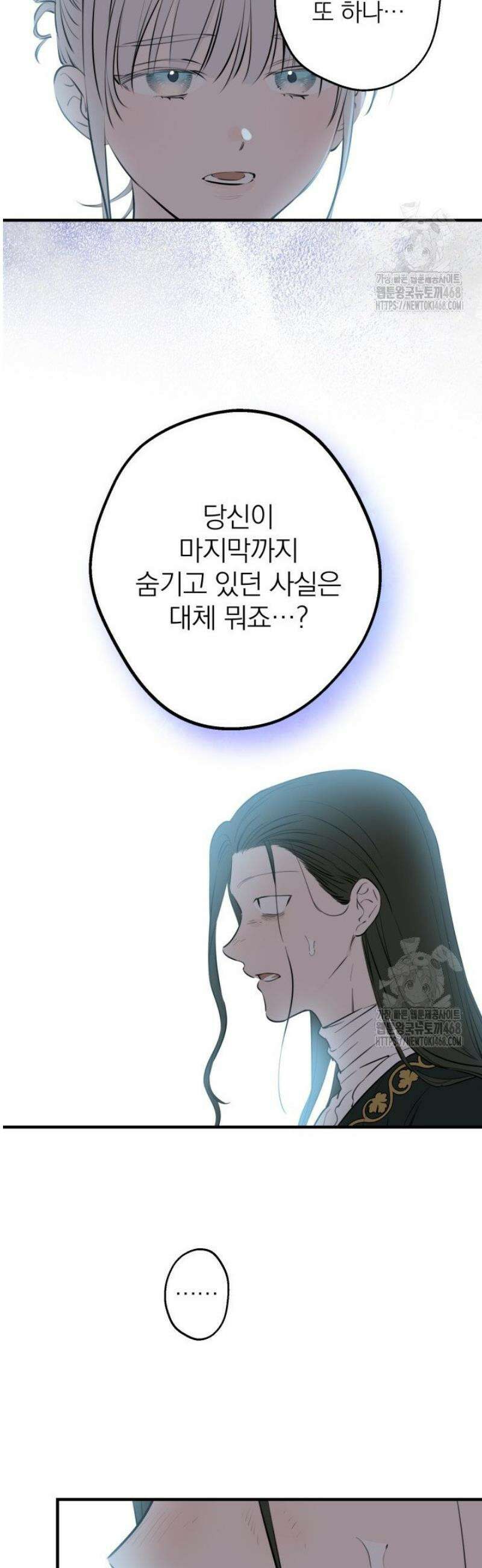 세계관 최강자들이 내게 집착한다 137화 30