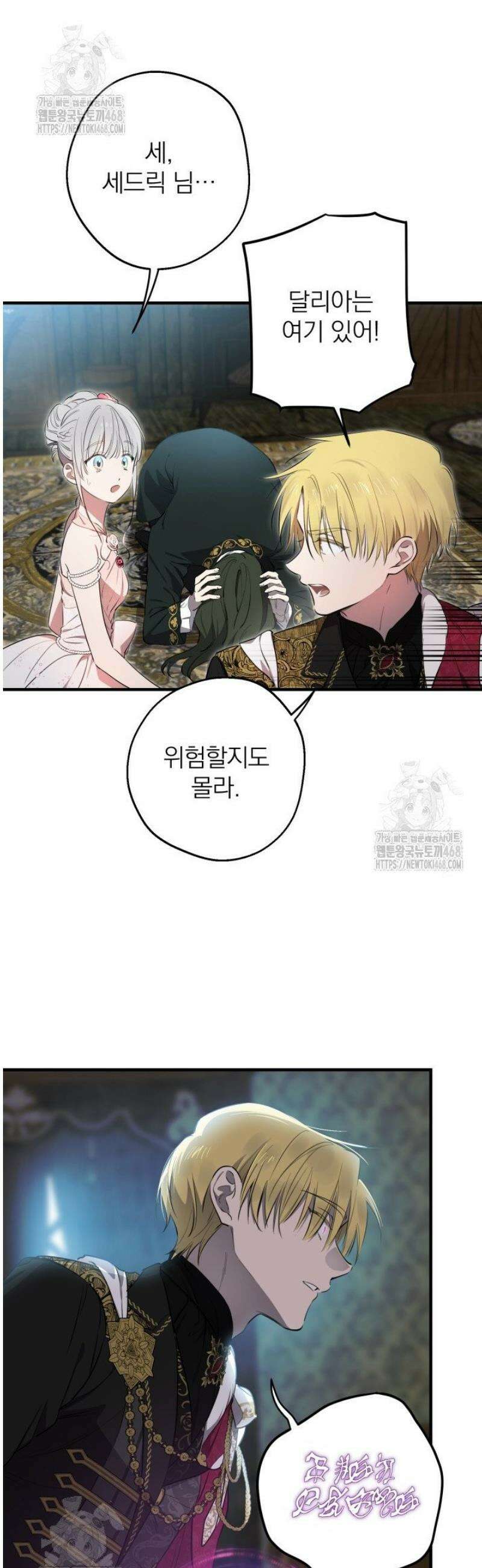 세계관 최강자들이 내게 집착한다 137화 38