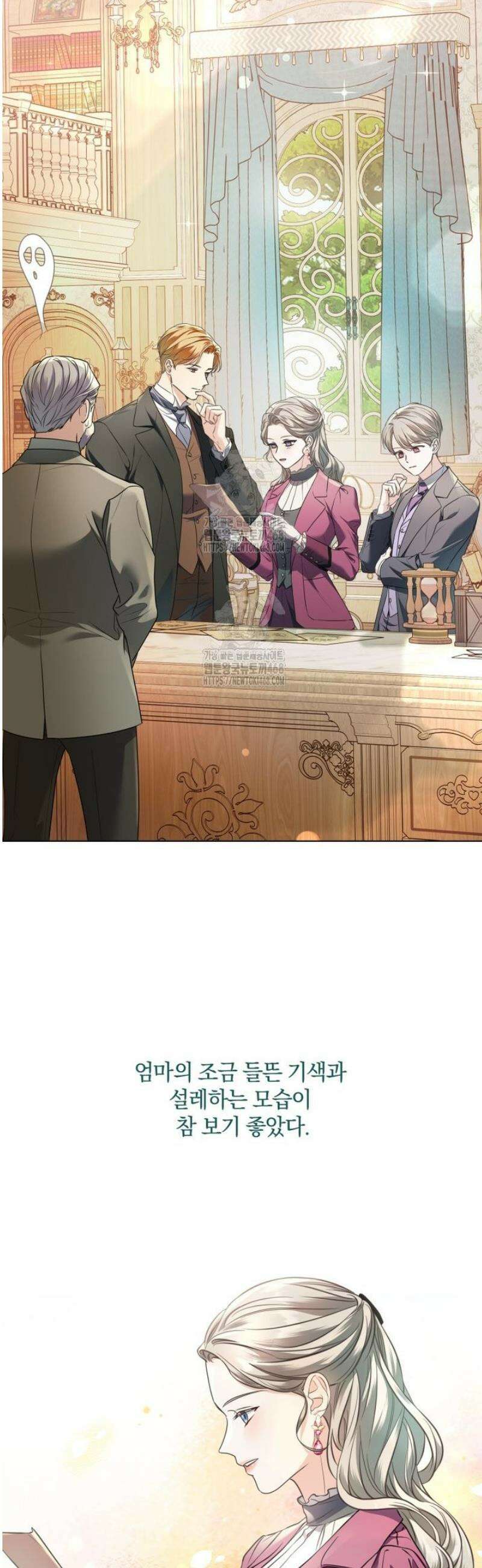 백작가의 불청객들 177화 2