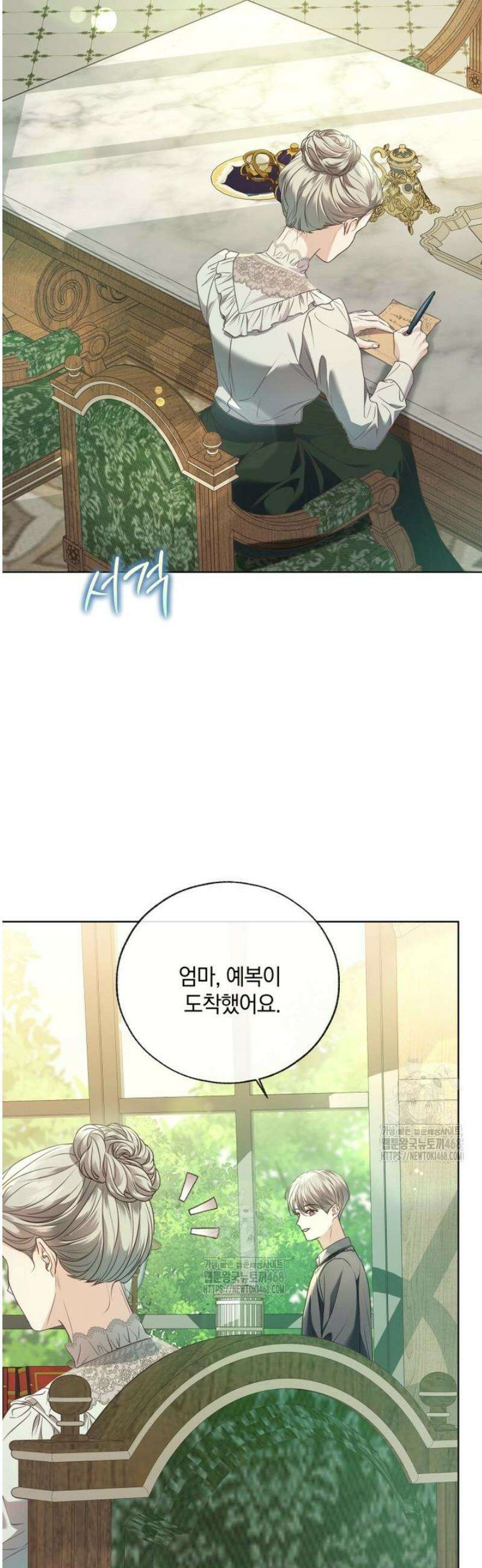 백작가의 불청객들 177화 4