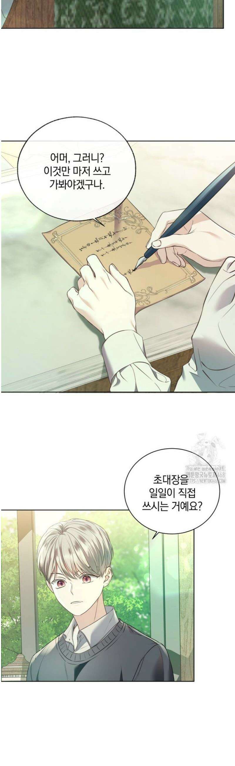 백작가의 불청객들 177화 5