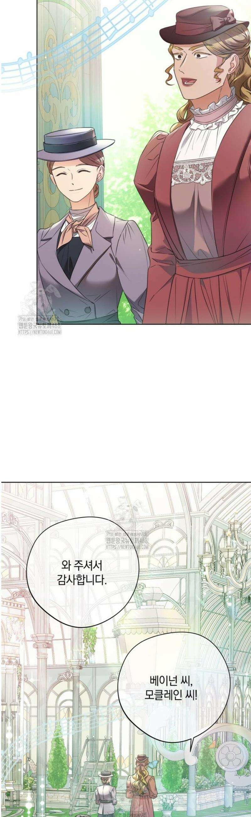 백작가의 불청객들 177화 17