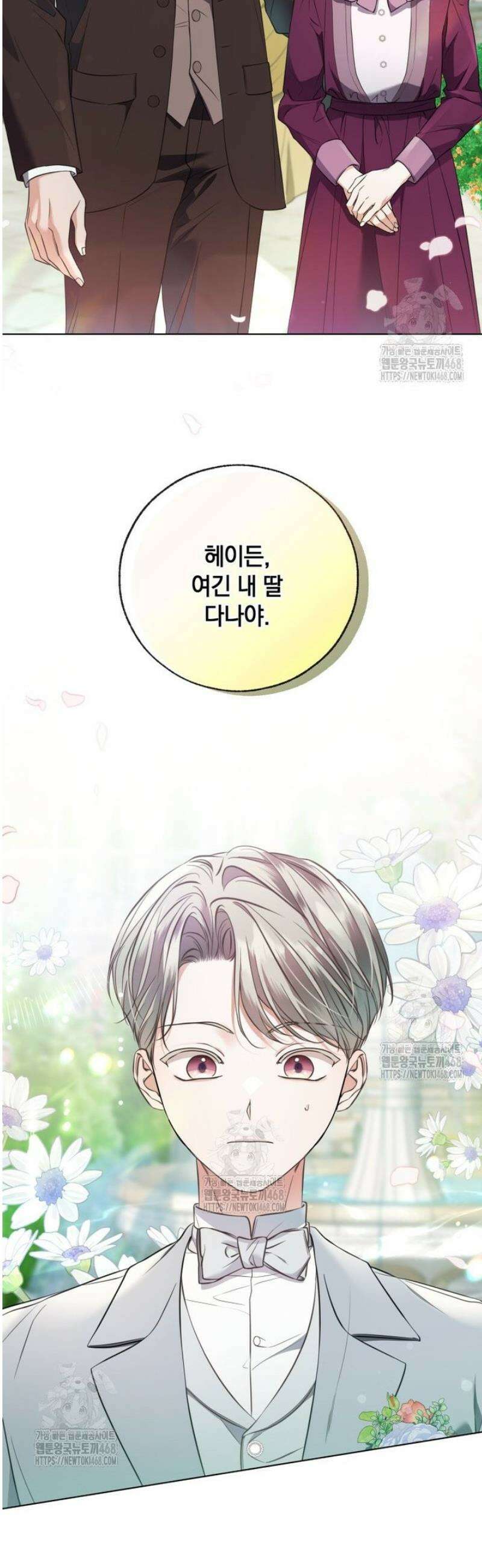 백작가의 불청객들 177화 20