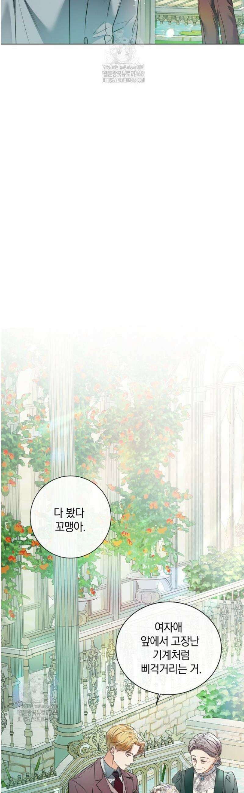 백작가의 불청객들 177화 25