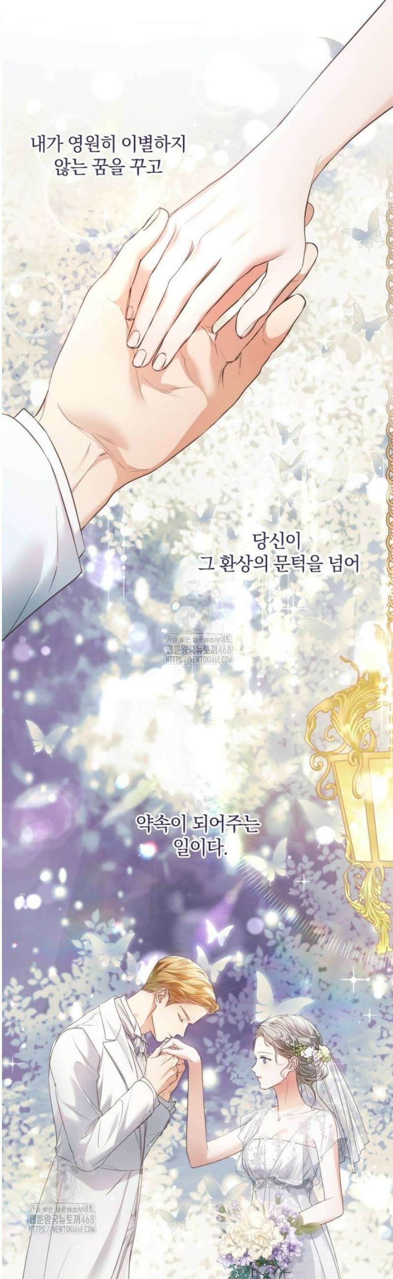 백작가의 불청객들 177화 50
