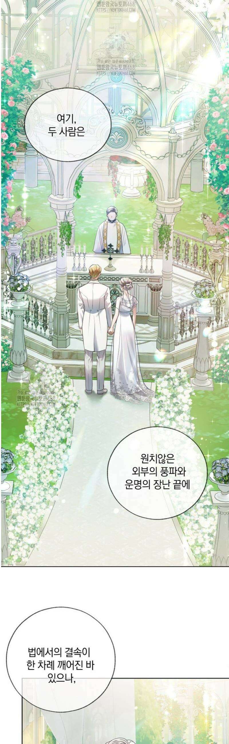 백작가의 불청객들 177화 52