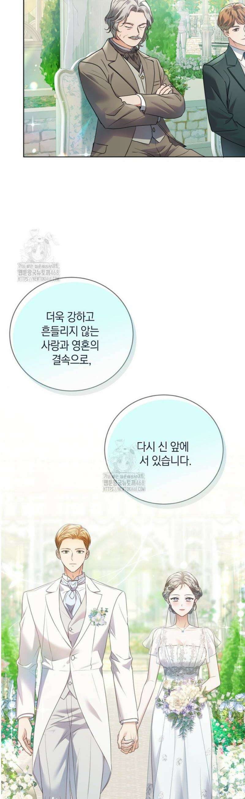 백작가의 불청객들 177화 53