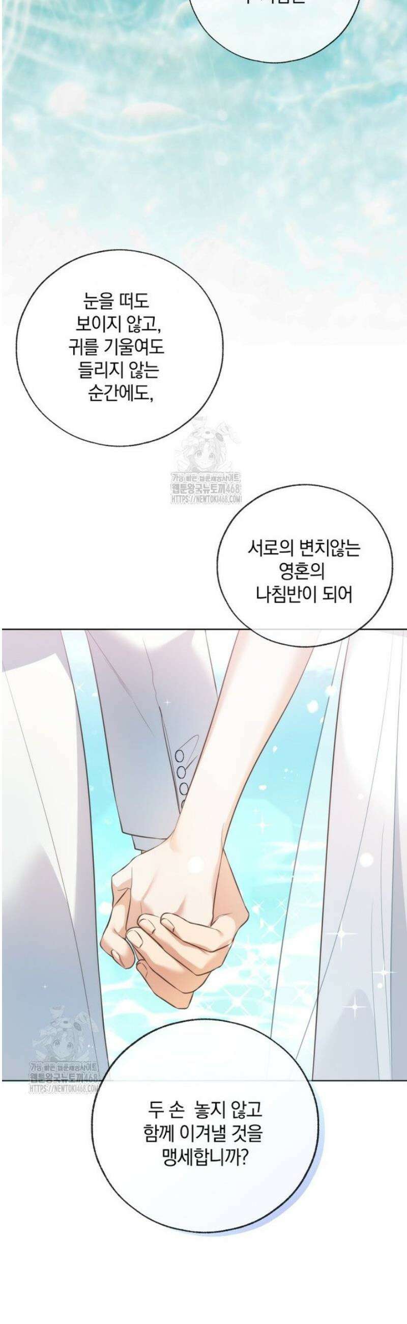 백작가의 불청객들 177화 55