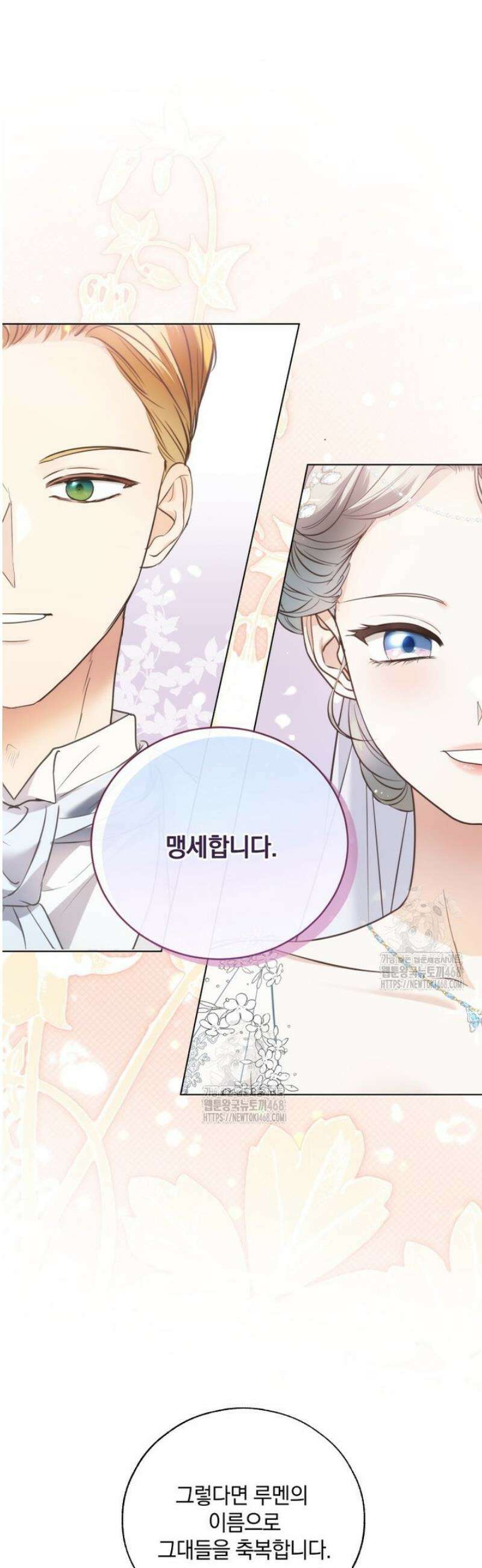 백작가의 불청객들 177화 56