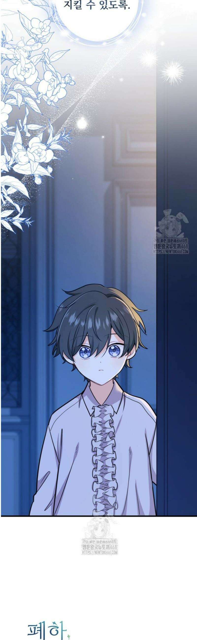 폐하, 저를 잊어주세요 42화 4
