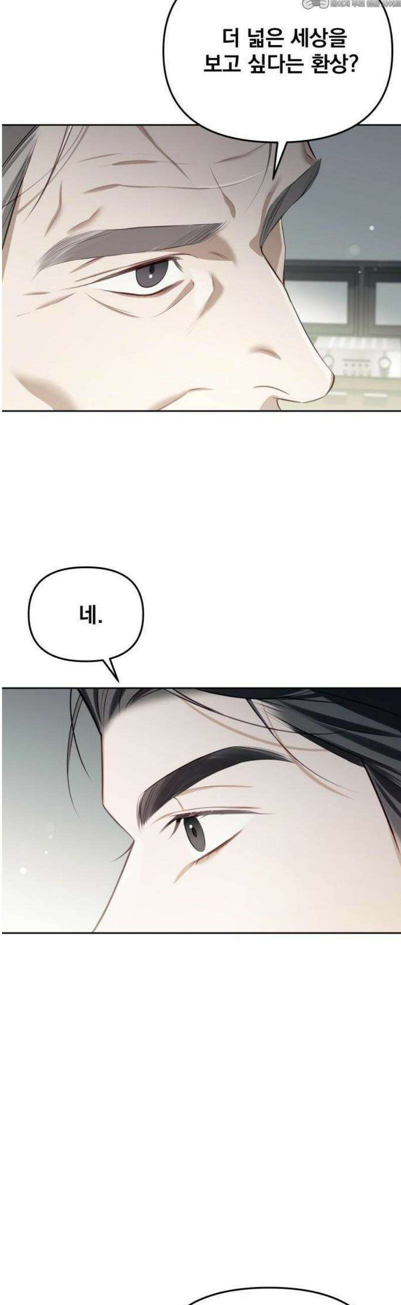 차라리 빌런으로 살겠다 02화 : 다시 돌아가세요, 지금 당장 4