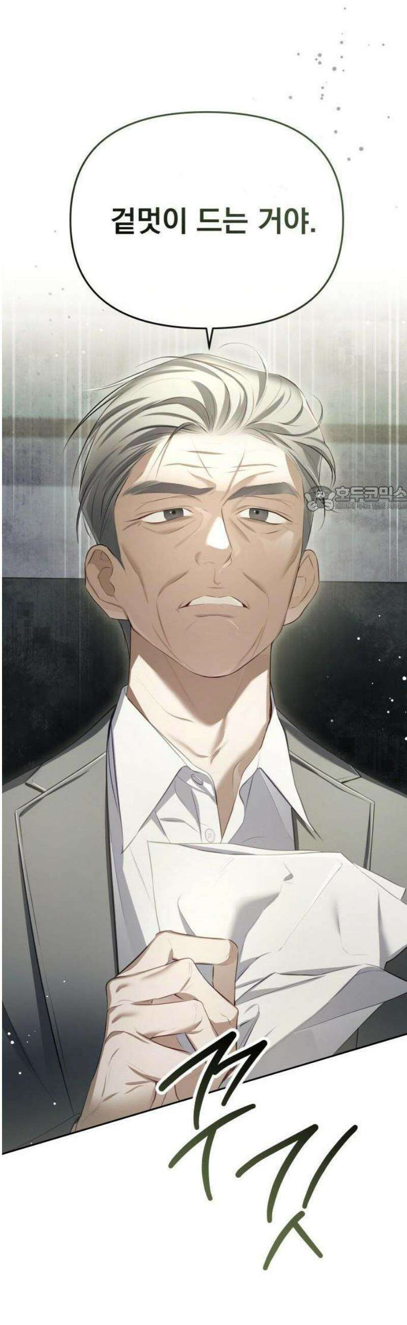 차라리 빌런으로 살겠다 02화 : 다시 돌아가세요, 지금 당장 6