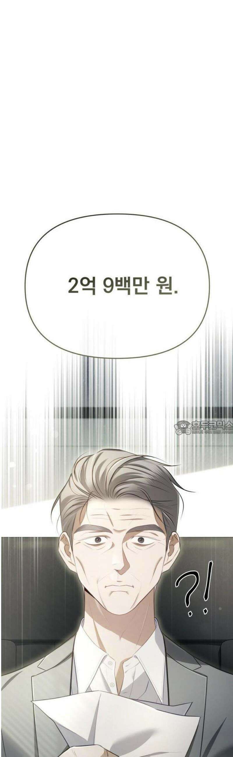 차라리 빌런으로 살겠다 02화 : 다시 돌아가세요, 지금 당장 7