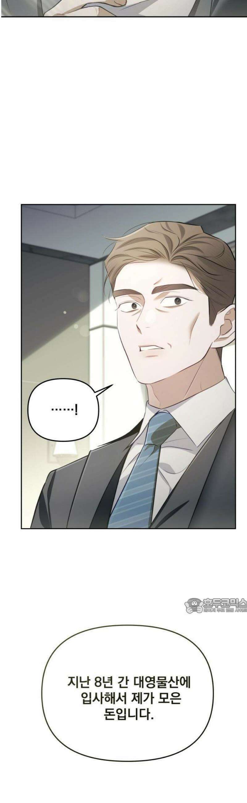 차라리 빌런으로 살겠다 02화 : 다시 돌아가세요, 지금 당장 8