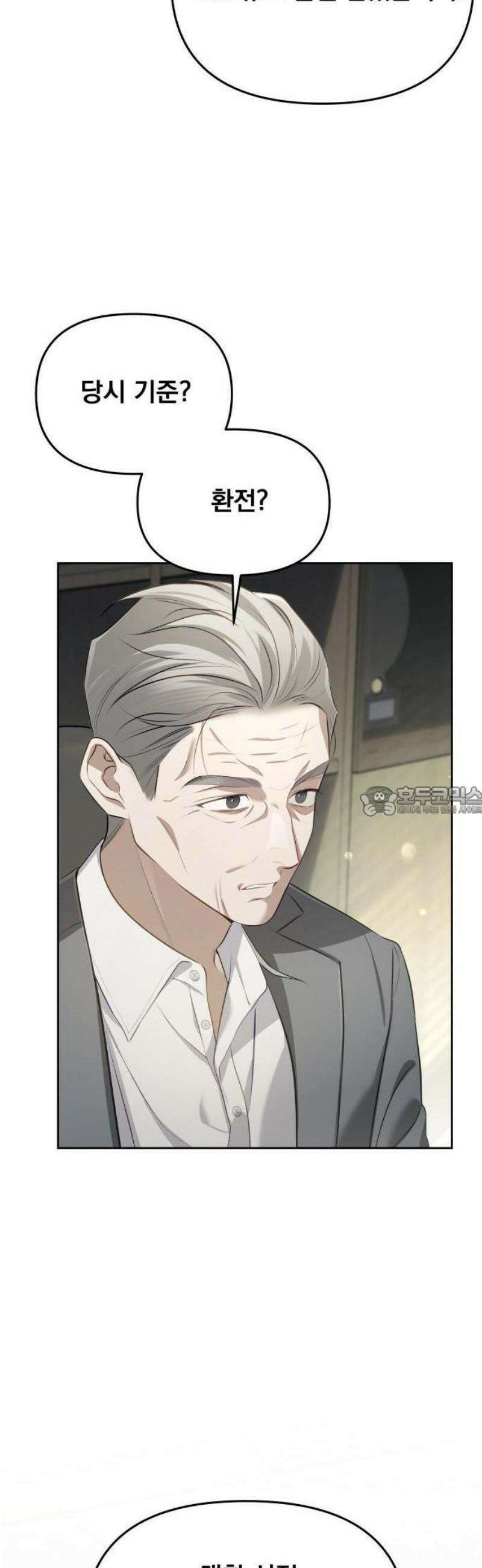 차라리 빌런으로 살겠다 02화 : 다시 돌아가세요, 지금 당장 13