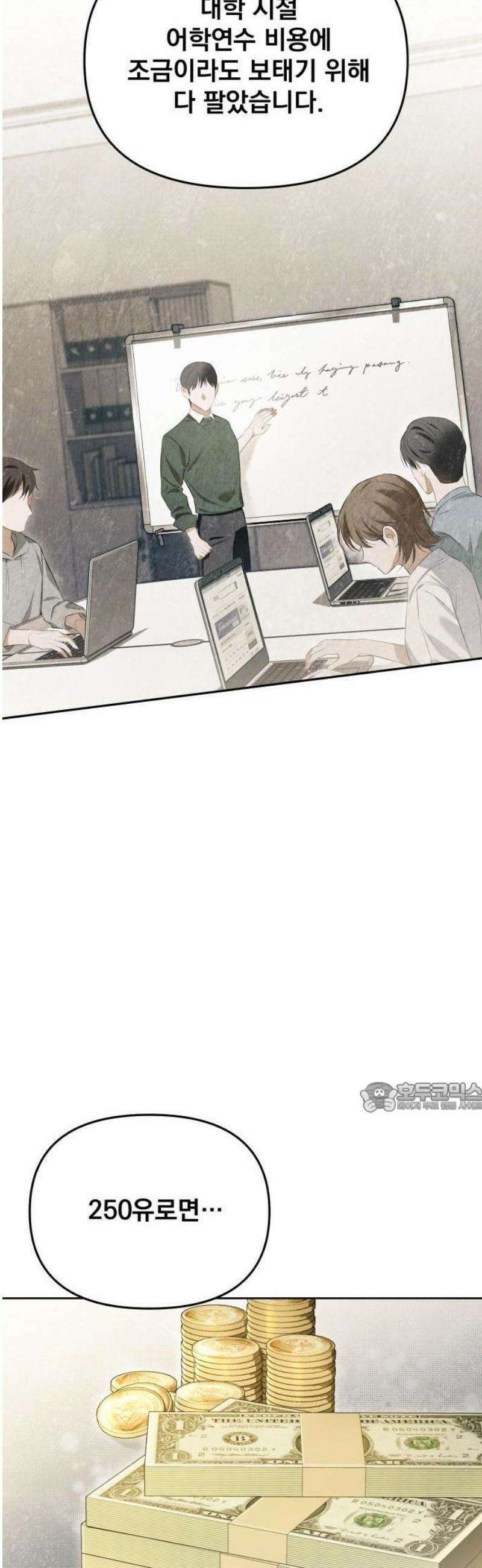 차라리 빌런으로 살겠다 02화 : 다시 돌아가세요, 지금 당장 14