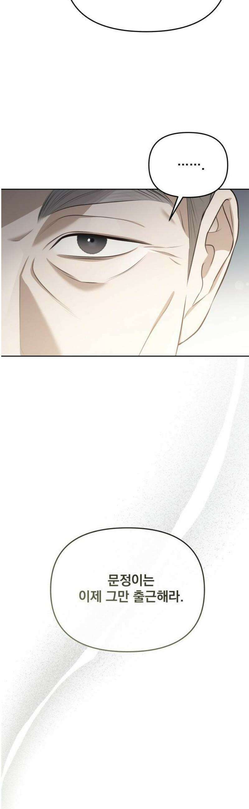 차라리 빌런으로 살겠다 02화 : 다시 돌아가세요, 지금 당장 16