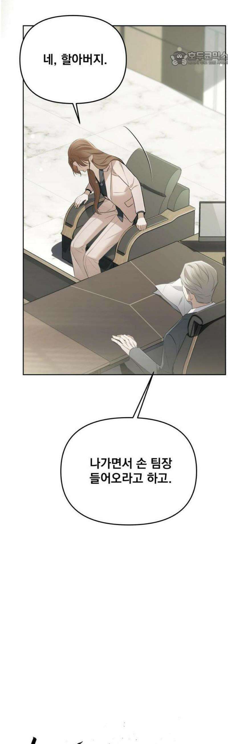 차라리 빌런으로 살겠다 02화 : 다시 돌아가세요, 지금 당장 17