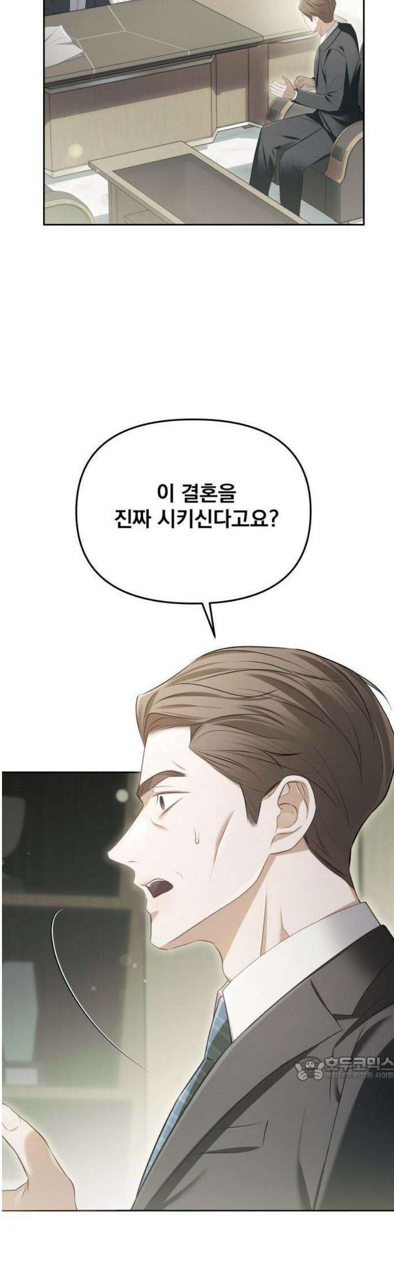 차라리 빌런으로 살겠다 02화 : 다시 돌아가세요, 지금 당장 21
