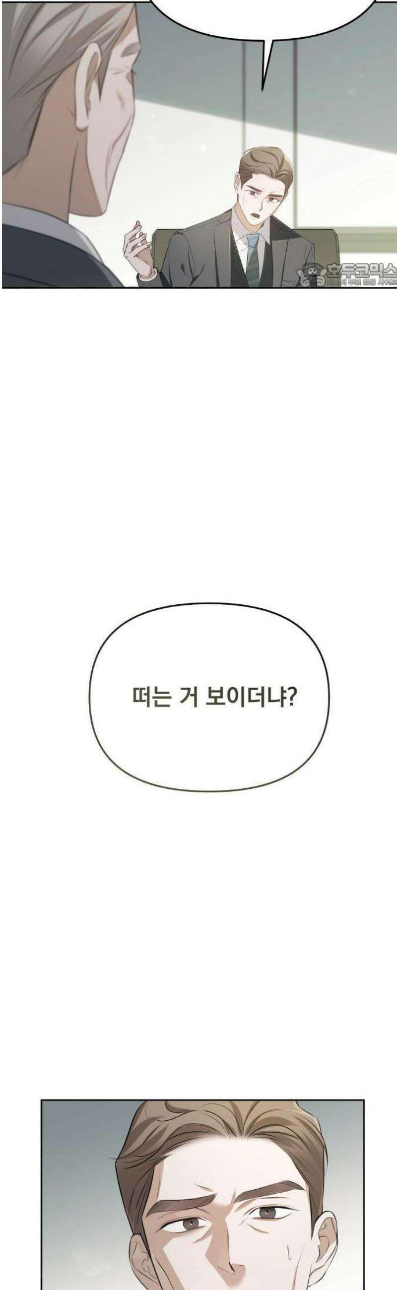 차라리 빌런으로 살겠다 02화 : 다시 돌아가세요, 지금 당장 24